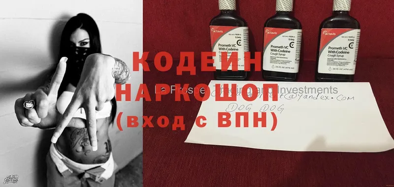 Кодеиновый сироп Lean напиток Lean (лин)  Салават 